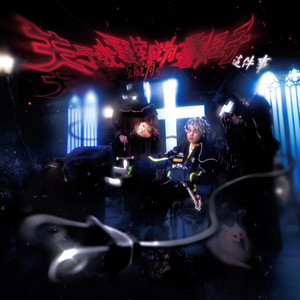 无尽❌裸体❌白丝拔萝卜
