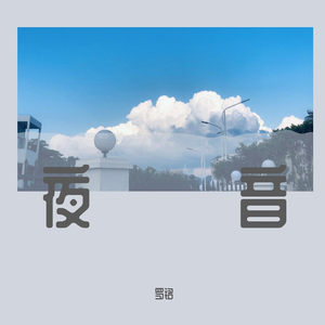 无尽❌裸体❌白丝拔萝卜
